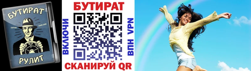 OMG как войти  Поронайск  БУТИРАТ бутик 