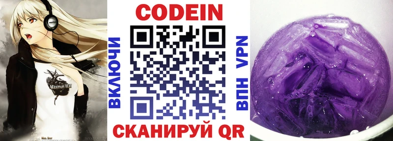 блэк спрут рабочий сайт  Поронайск  Кодеин Purple Drank 