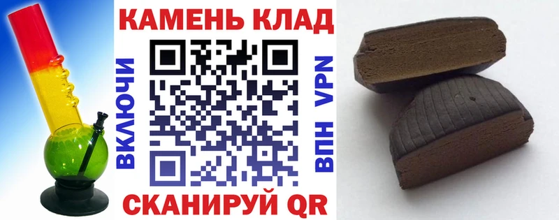 это состав  Поронайск  ГАШ хэш  цена  