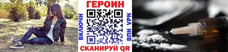 ГЕРОИН хмурый ссылка на мегу зеркало Поронайск