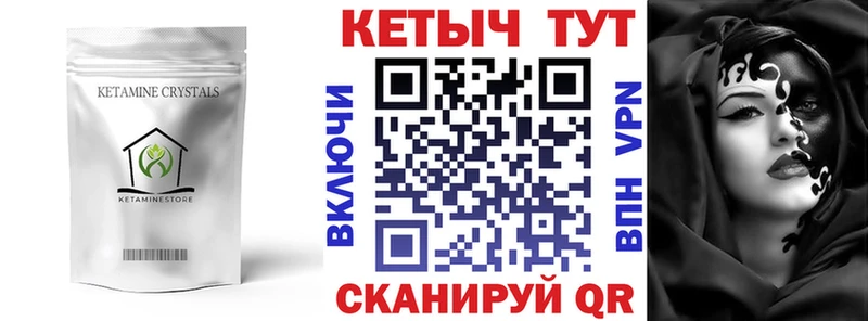 КЕТАМИН VHQ  площадка телеграм  Поронайск 